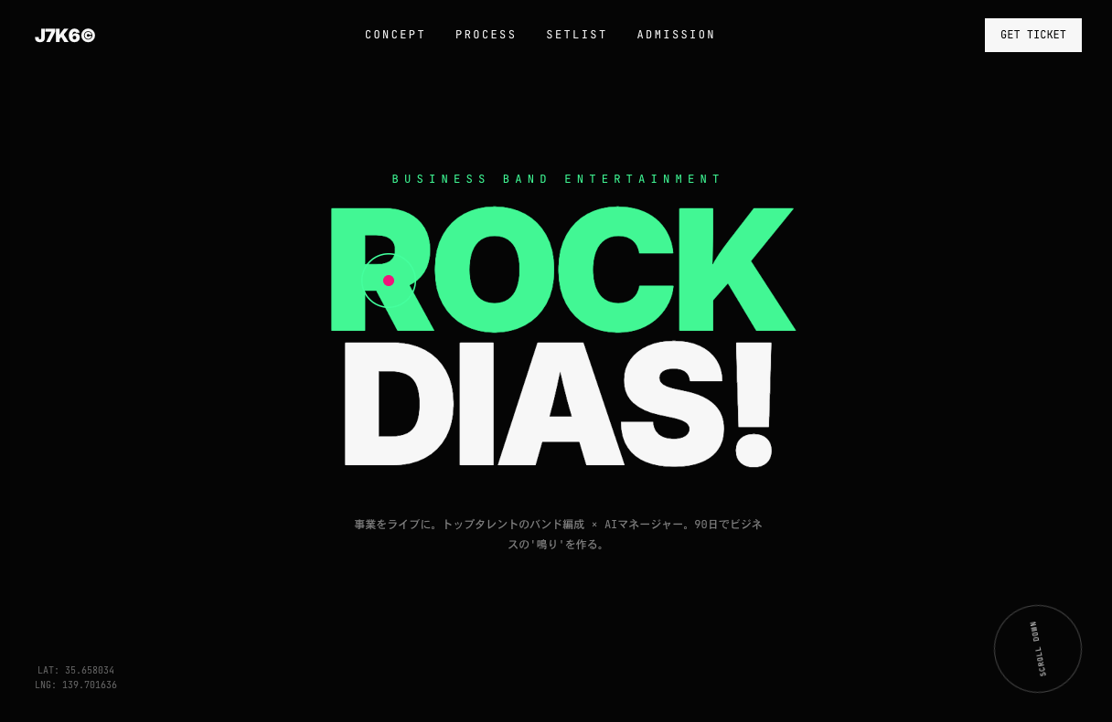 サイトリリース｜MMOL Holdings株式会社代表・河野が参画する新ビジネスユニット「J7K6」のサイトを公開しました